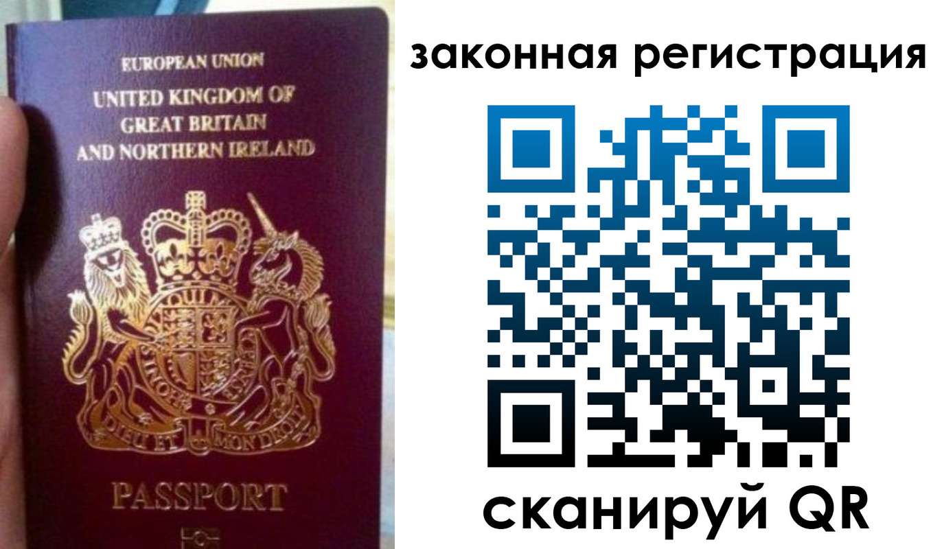 временная прописка в Первомайске
