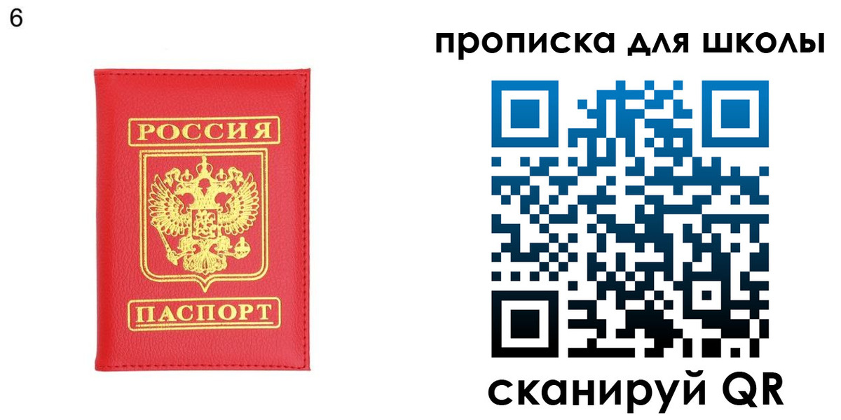 временная регистрация надежно в Первомайске