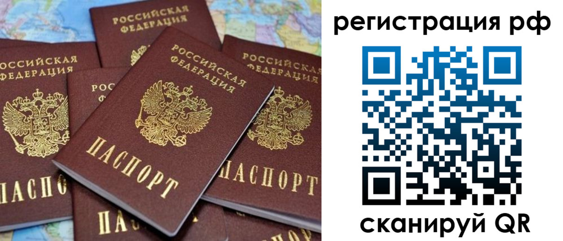 регистрация в Первомайске