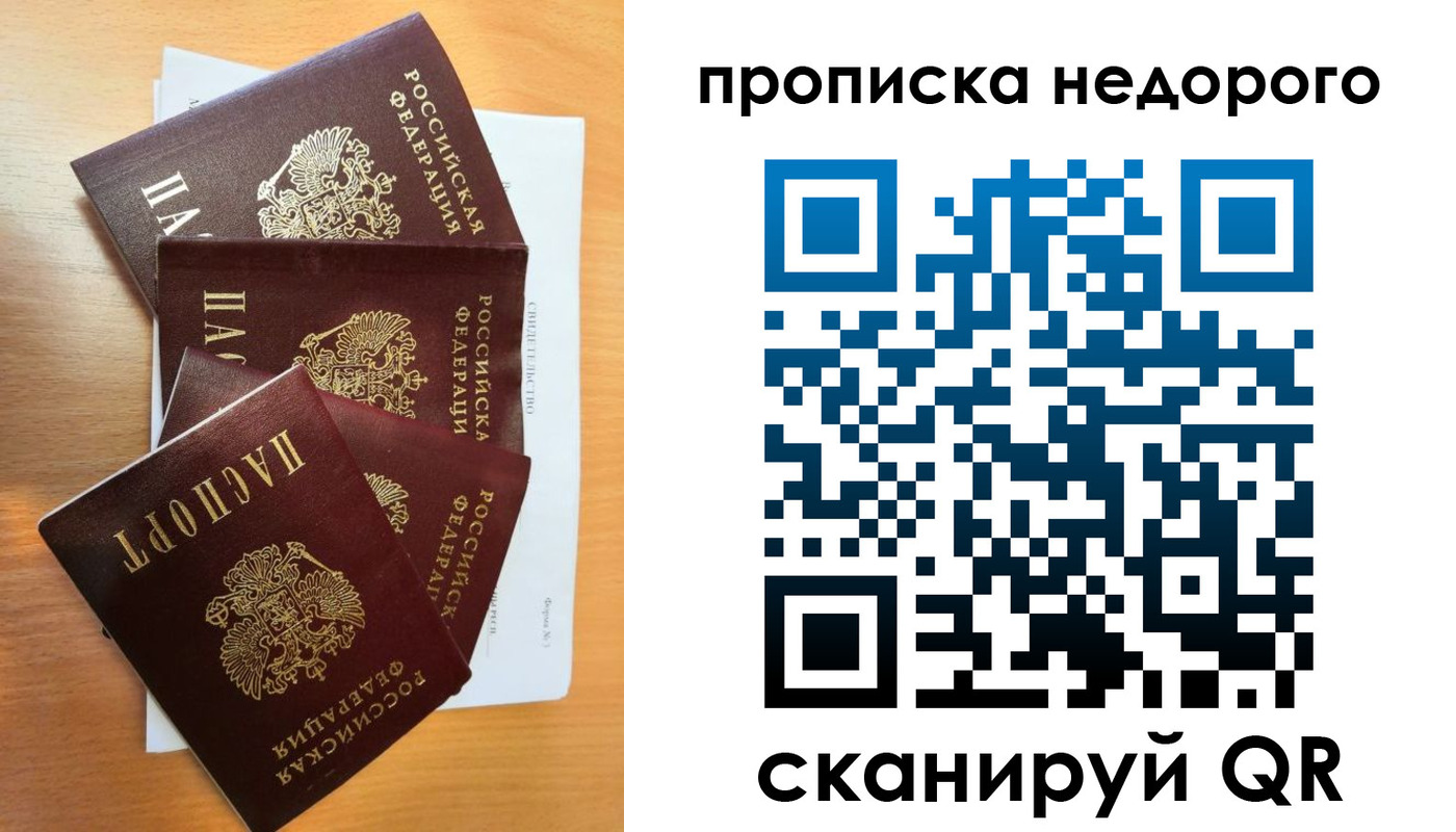 регистрация в Первомайске