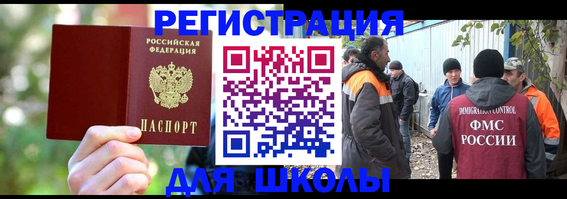 временная регистрация купить в Первомайске